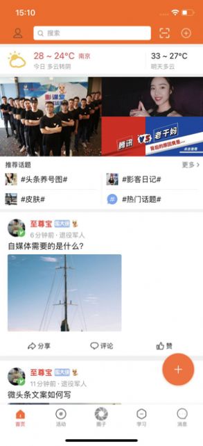 影课堂v1.3.5截图1