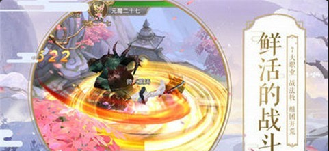 仙魔传手游v4.20.7截图4