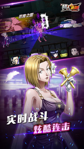 猎人旅团v1.6.12截图1