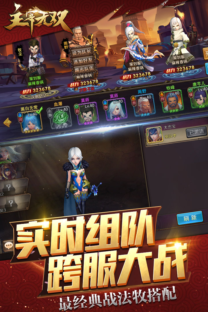 主宰无双热血版v3.3.4截图4