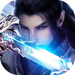 凌天剑尊v1.8