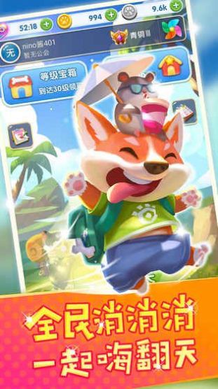 全民点点消红包版v1.8截图3