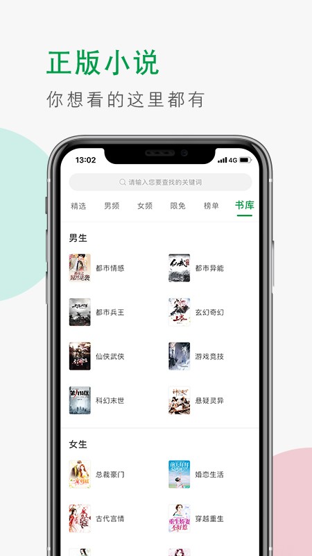 青草小说v1.8截图1