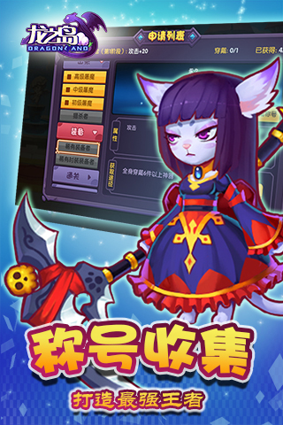 龙之岛战纪九游版v2.2.6截图1