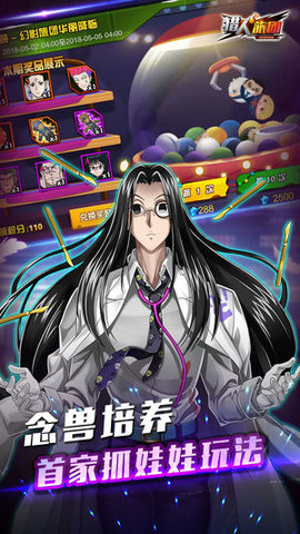 猎人旅团v1.6.12截图3