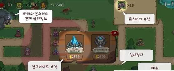 傀儡防御v1.10截图3