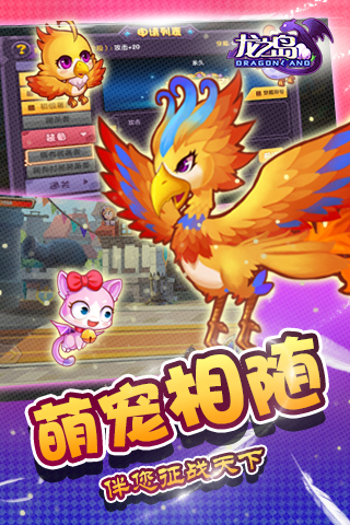 龙之岛战纪九游版v2.2.6截图3