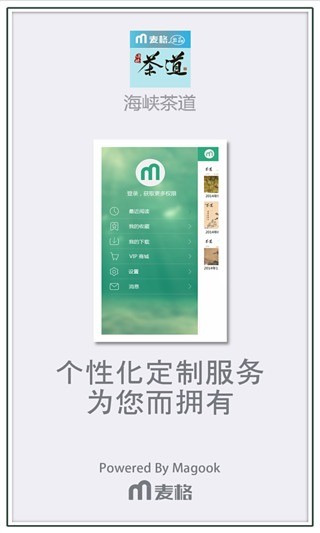 海峡茶道v3.4.77截图4