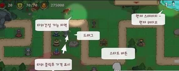 傀儡防御v1.10截图1