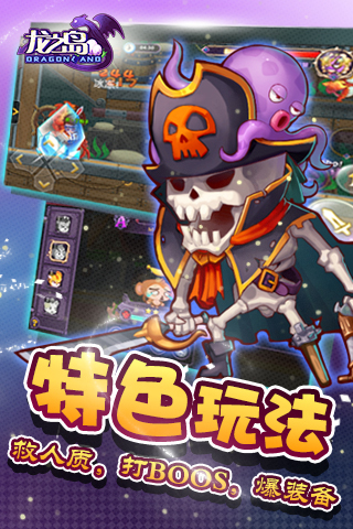 龙之岛战纪九游版v2.2.6截图5