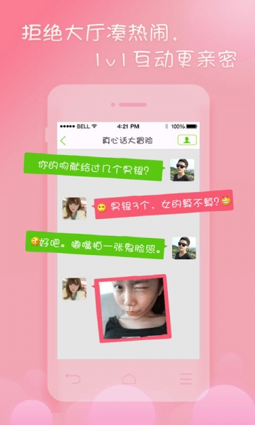 嗨一起v3.4.10截图3