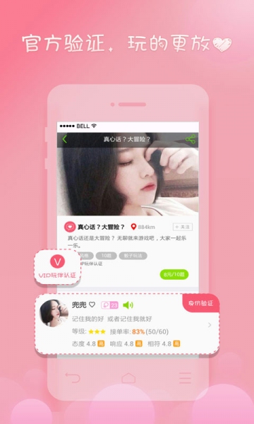 嗨一起v3.4.10截图2