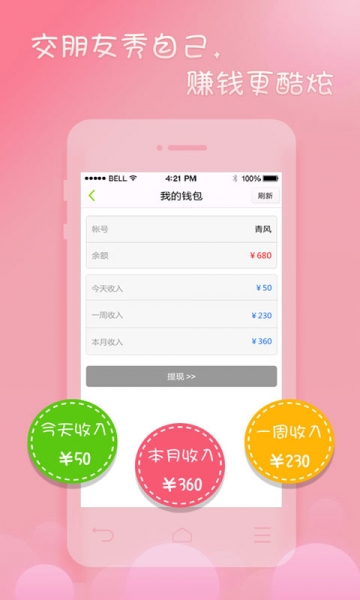 嗨一起v3.4.10截图4