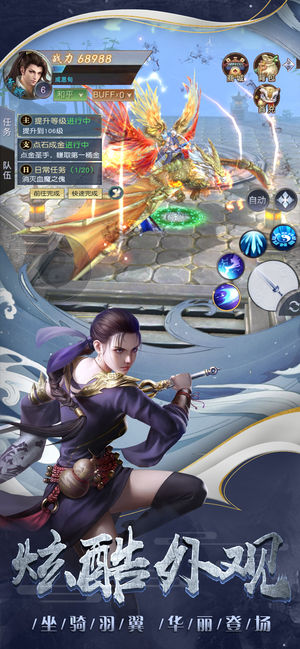 凌天剑尊v1.8截图2