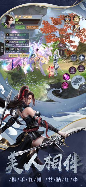 凌天剑尊v1.8截图3