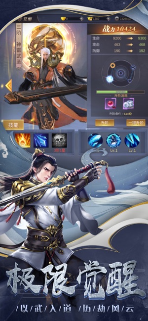 凌天剑尊v1.8截图1