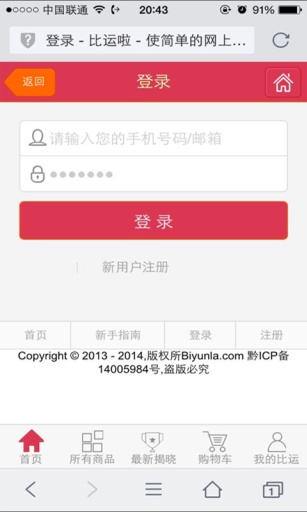 比运啦v3.3.4.9截图4