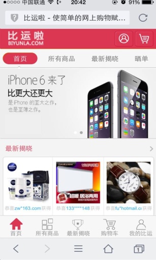 比运啦v3.3.4.9截图1