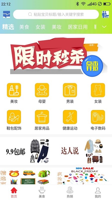 众里寻券v1.17截图2