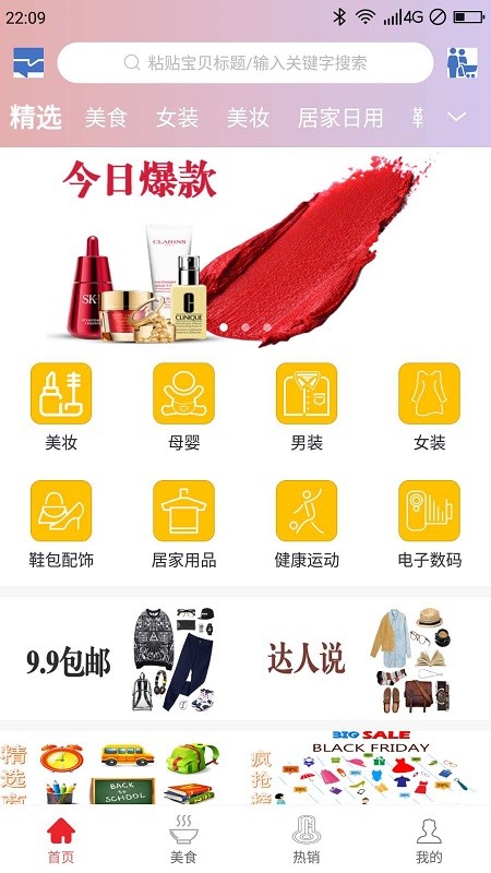 众里寻券v1.17截图3