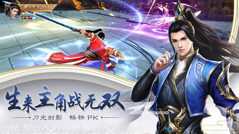 逆水问剑v1.7截图2