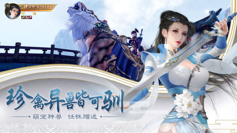 逆水问剑v1.7截图3