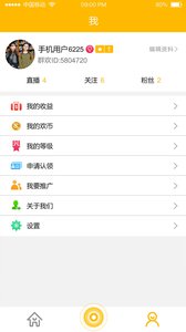 群欢v2.8.4截图1