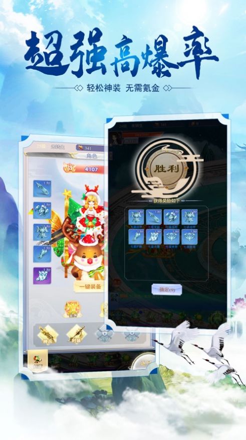 剑灵山海国手游v1.8截图1