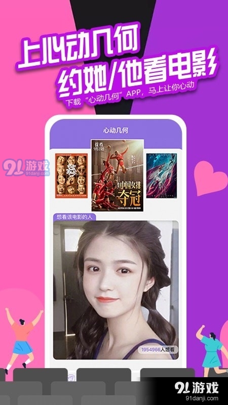 心动几何v1.3.4截图1