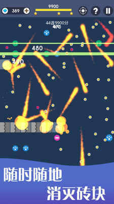 幻影弹球v1.3.4截图1