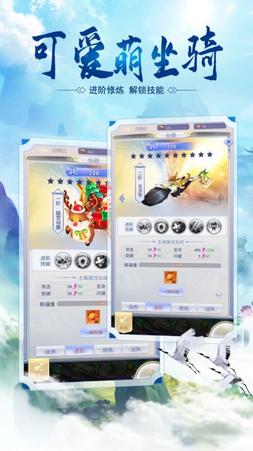 剑灵山海国手游v1.8截图2