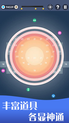 幻影弹球v1.3.4截图3