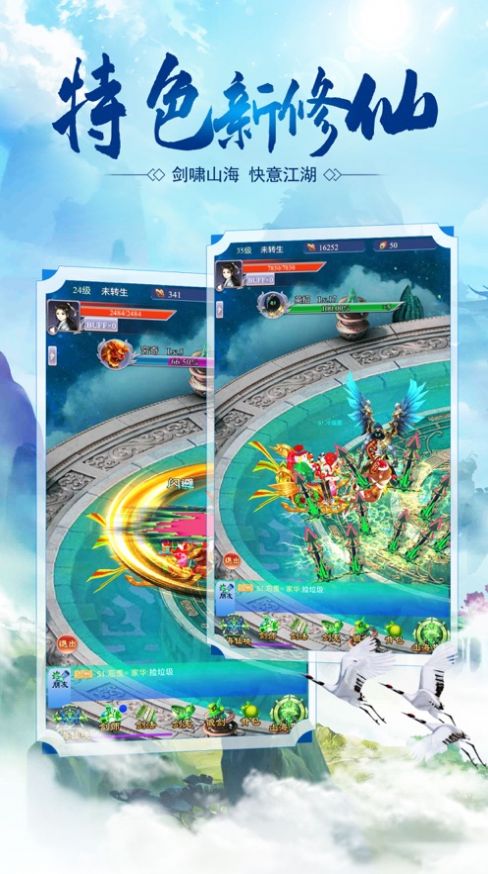 剑灵山海国手游v1.8截图3