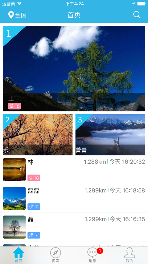 休闲咖v1.6截图1