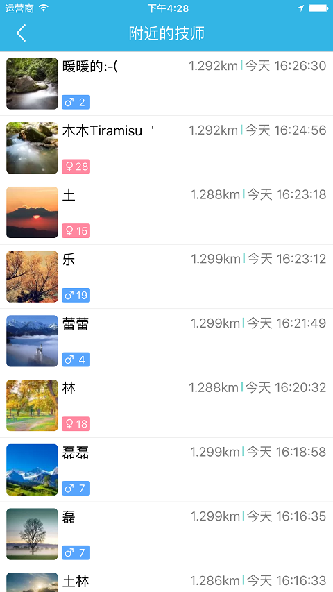 休闲咖v1.6截图2
