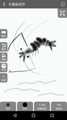 全民学画画软件v2.8截图1