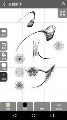 全民学画画软件v2.8截图2