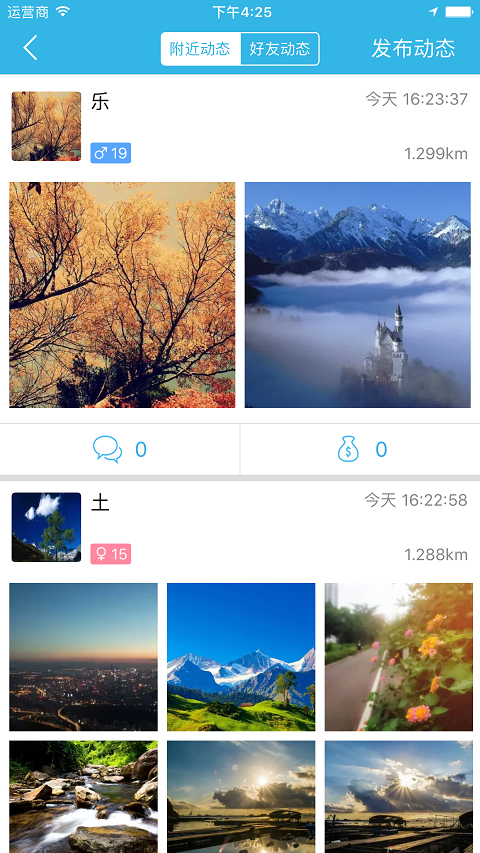 休闲咖v1.6截图3