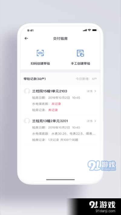 精益工程v1.5.8截图1