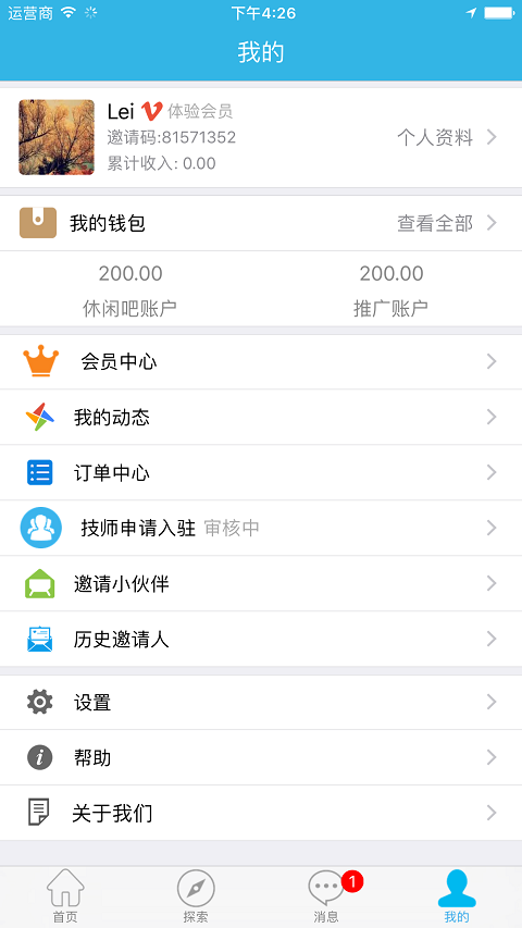 休闲咖v1.6截图5