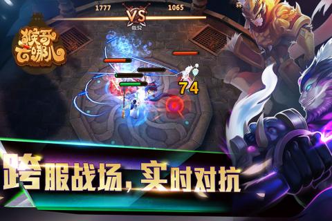 猴哥去哪儿安卓v1.0.0.6截图2