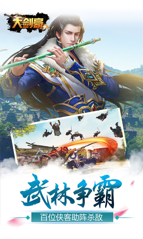 大剑豪v1.5.4截图3