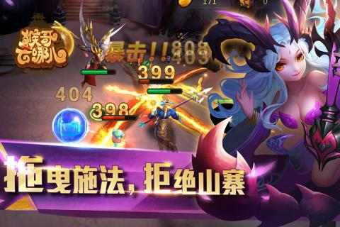 猴哥去哪儿安卓v1.0.0.6截图3