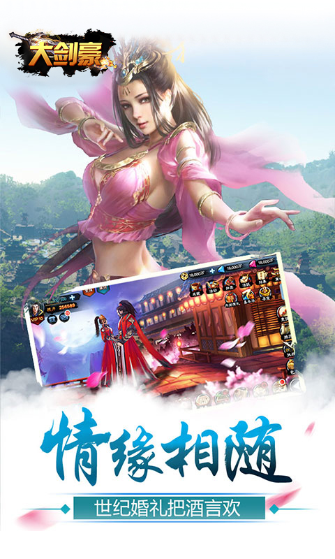 大剑豪v1.5.4截图2