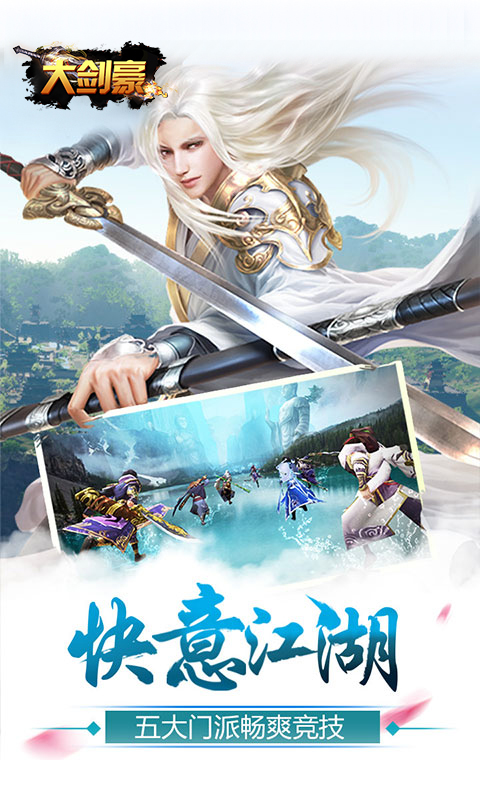 大剑豪v1.5.4截图1