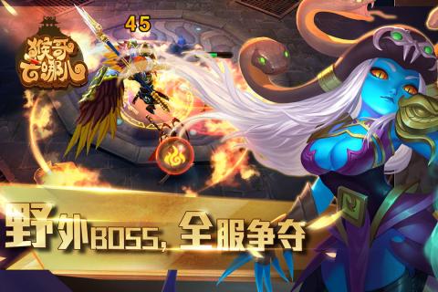 猴哥去哪儿安卓v1.0.0.6截图4