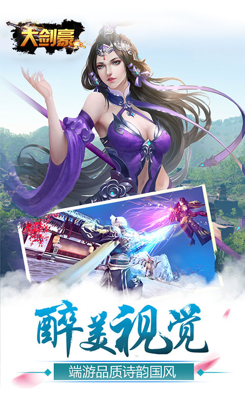 大剑豪v1.5.4截图4