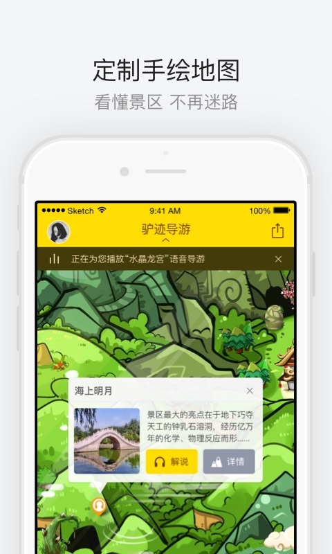 聚龙潭景区v1.9截图2