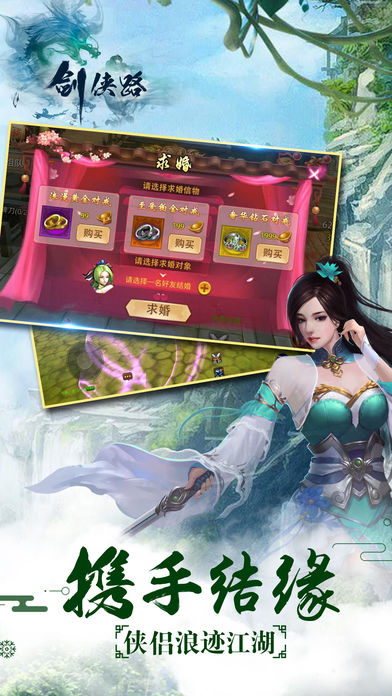 剑侠路v1.4.4截图3