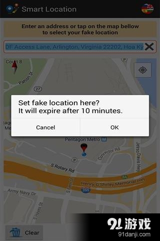 智能地址v2.12截图4